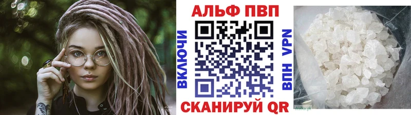 Купить  Курчатов  Альфа ПВП Crystall 
