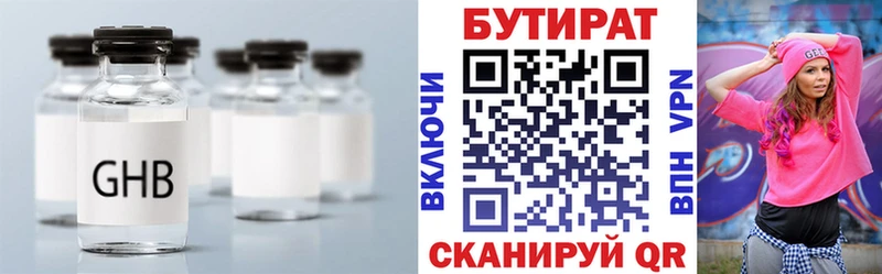 Купить где  Курчатов  БУТИРАТ буратино 