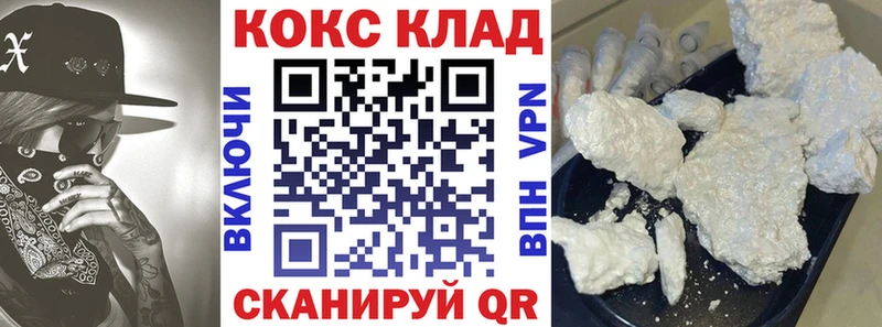 Купить  Курчатов  COCAIN Перу 