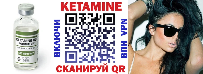Купить закладки  Курчатов  КЕТАМИН VHQ 