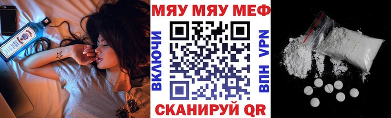 Меф мяу мяу мука Курчатов